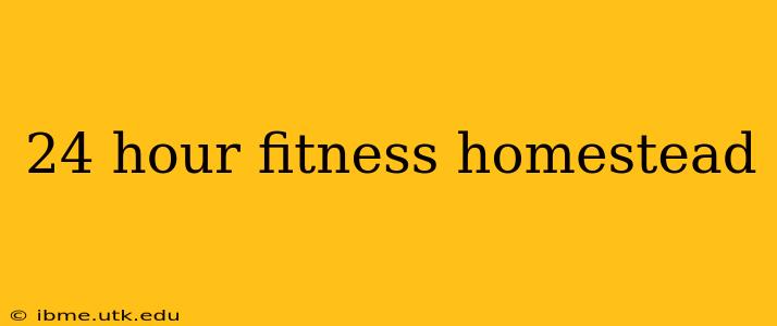 24 hour fitness homestead