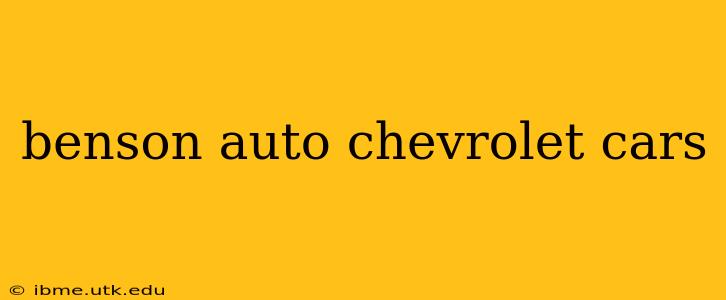 benson auto chevrolet cars