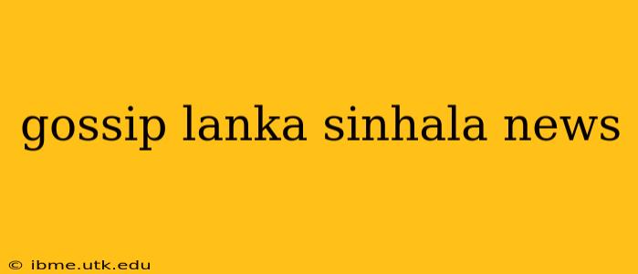 gossip lanka sinhala news