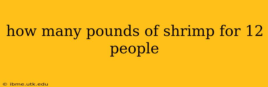 how many pounds of shrimp for 12 people