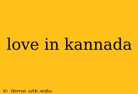 love in kannada