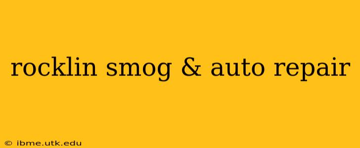 rocklin smog & auto repair