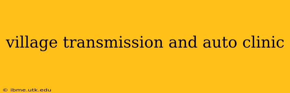 village transmission and auto clinic