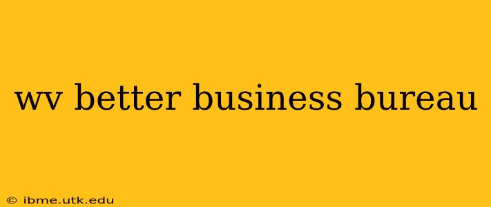 wv better business bureau